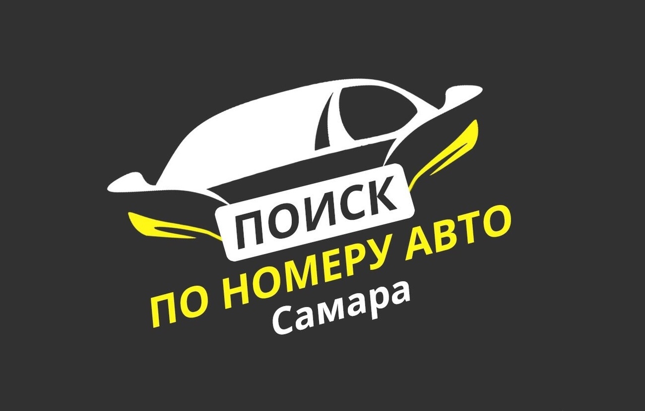 «Поиск по номеру авто» вконтакте